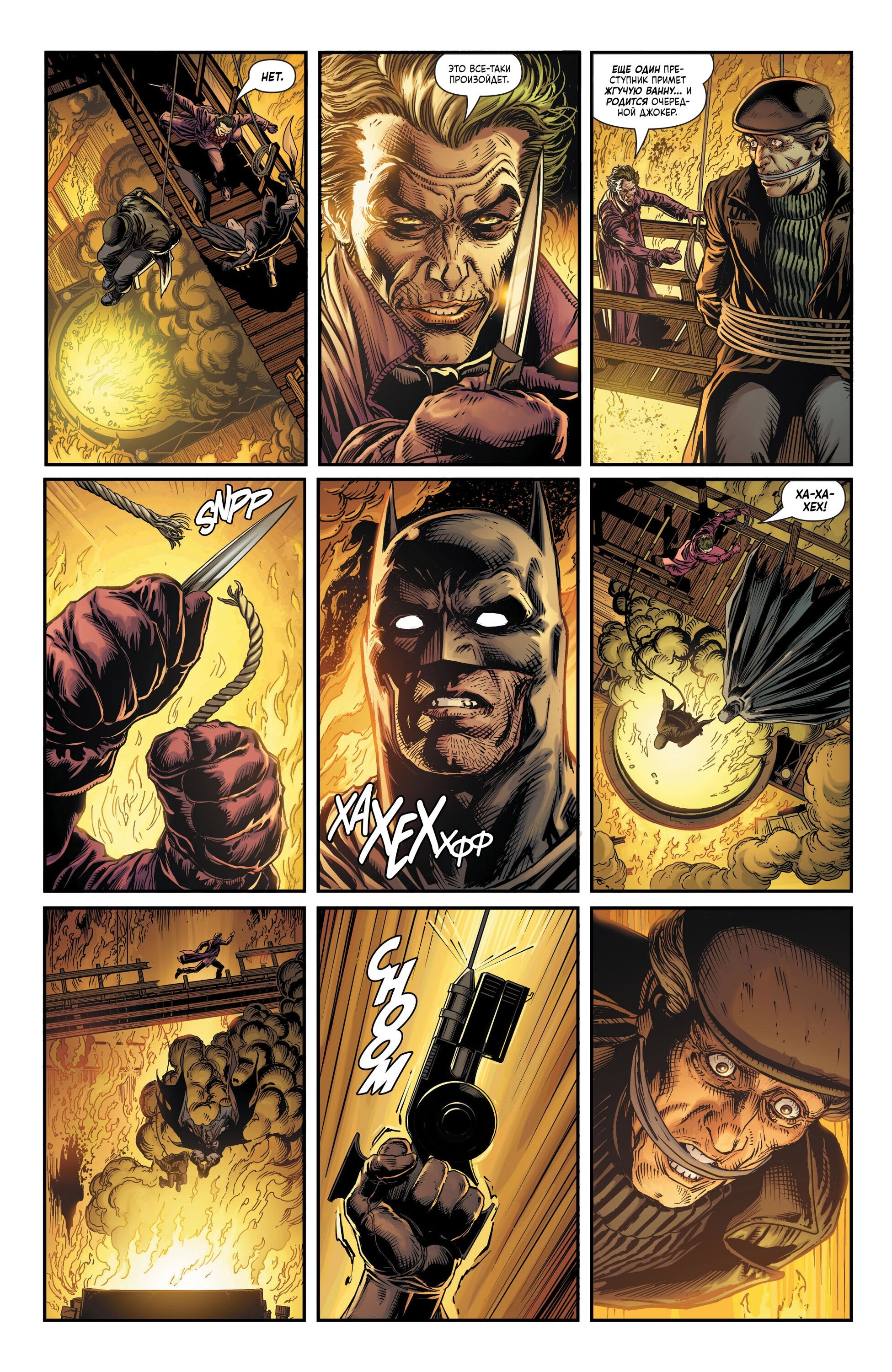 Read Batman Бэтмен Три Джокера Manga Online