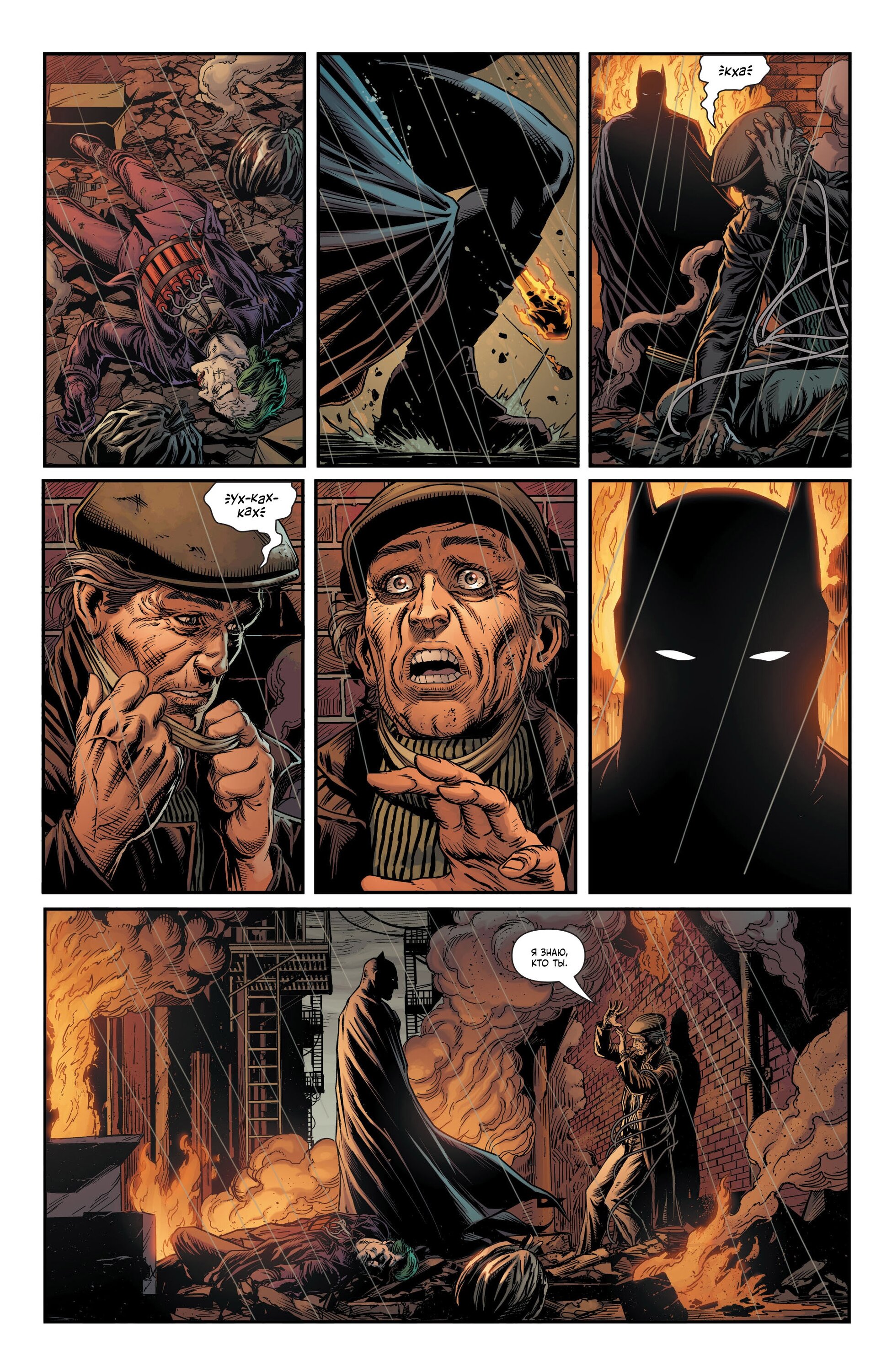 Read Batman Бэтмен Три Джокера Manga Online