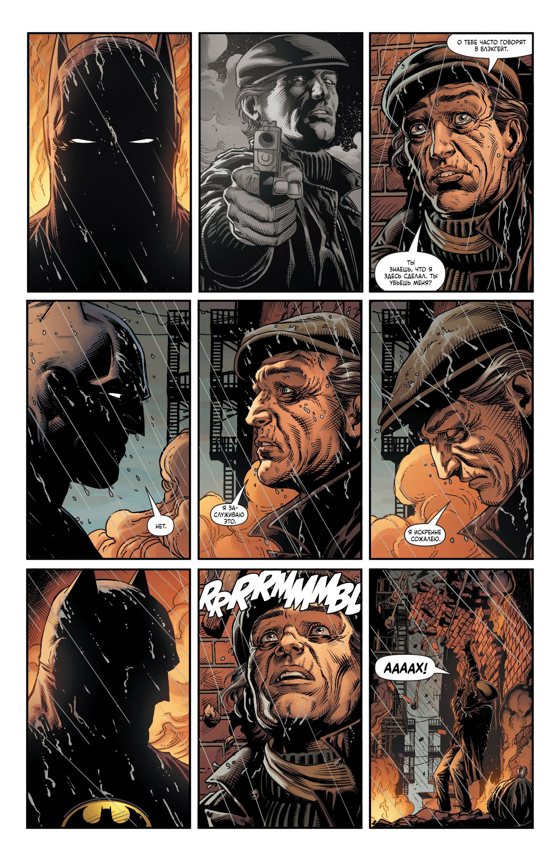 Read Batman Бэтмен Три Джокера Manga Online