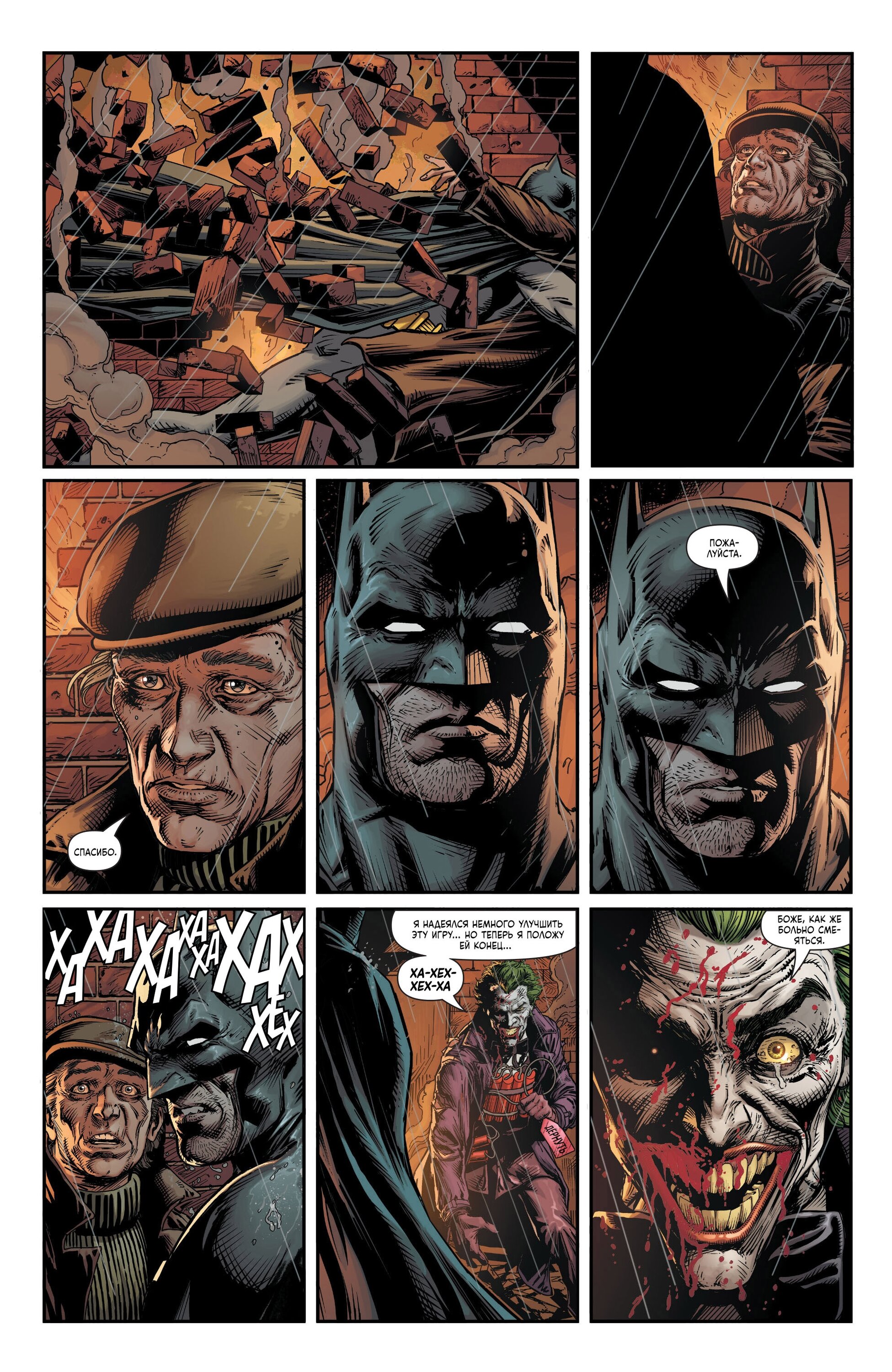 Read Batman Бэтмен Три Джокера Manga Online