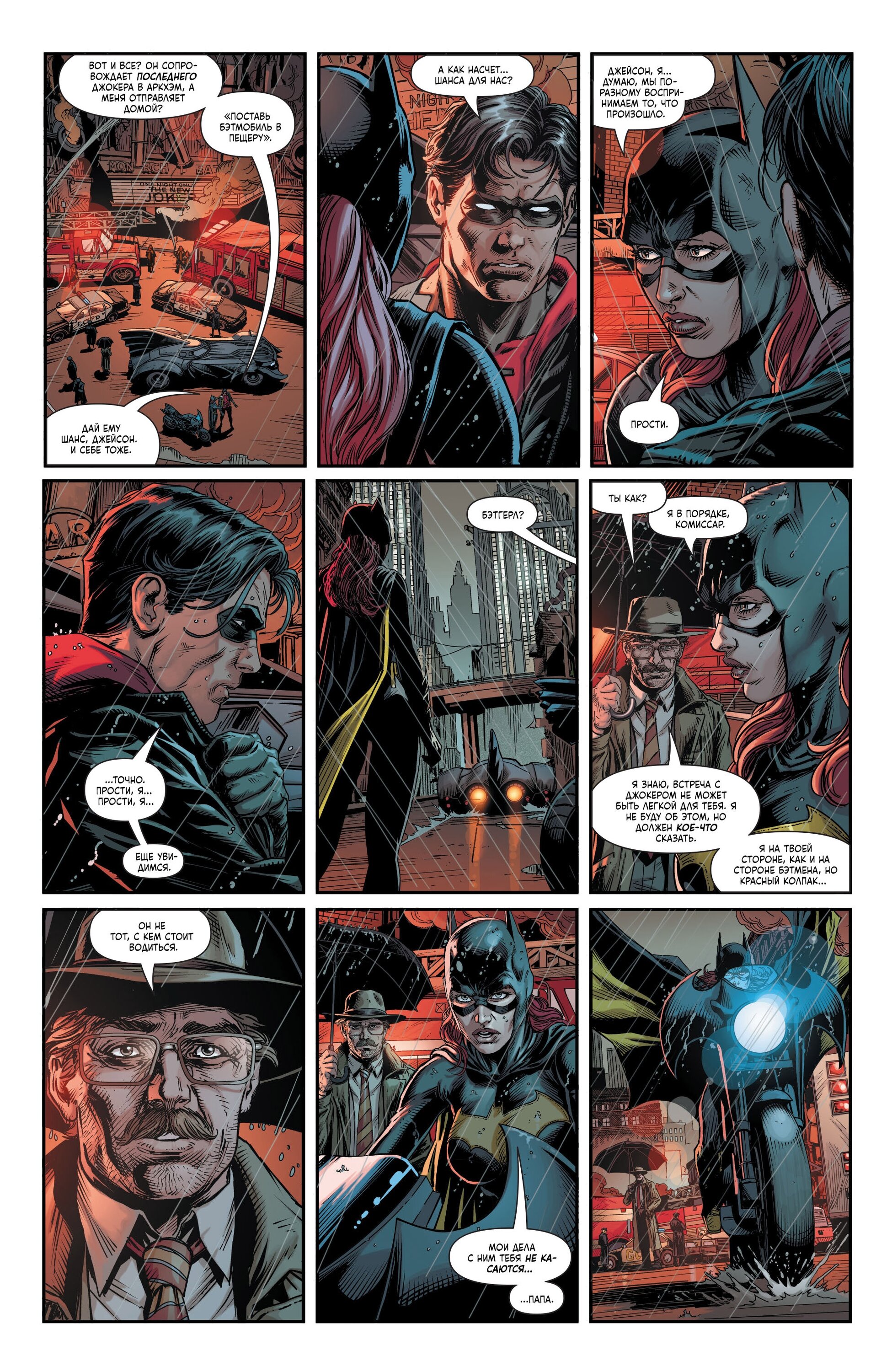 Read Batman Бэтмен Три Джокера Manga Online