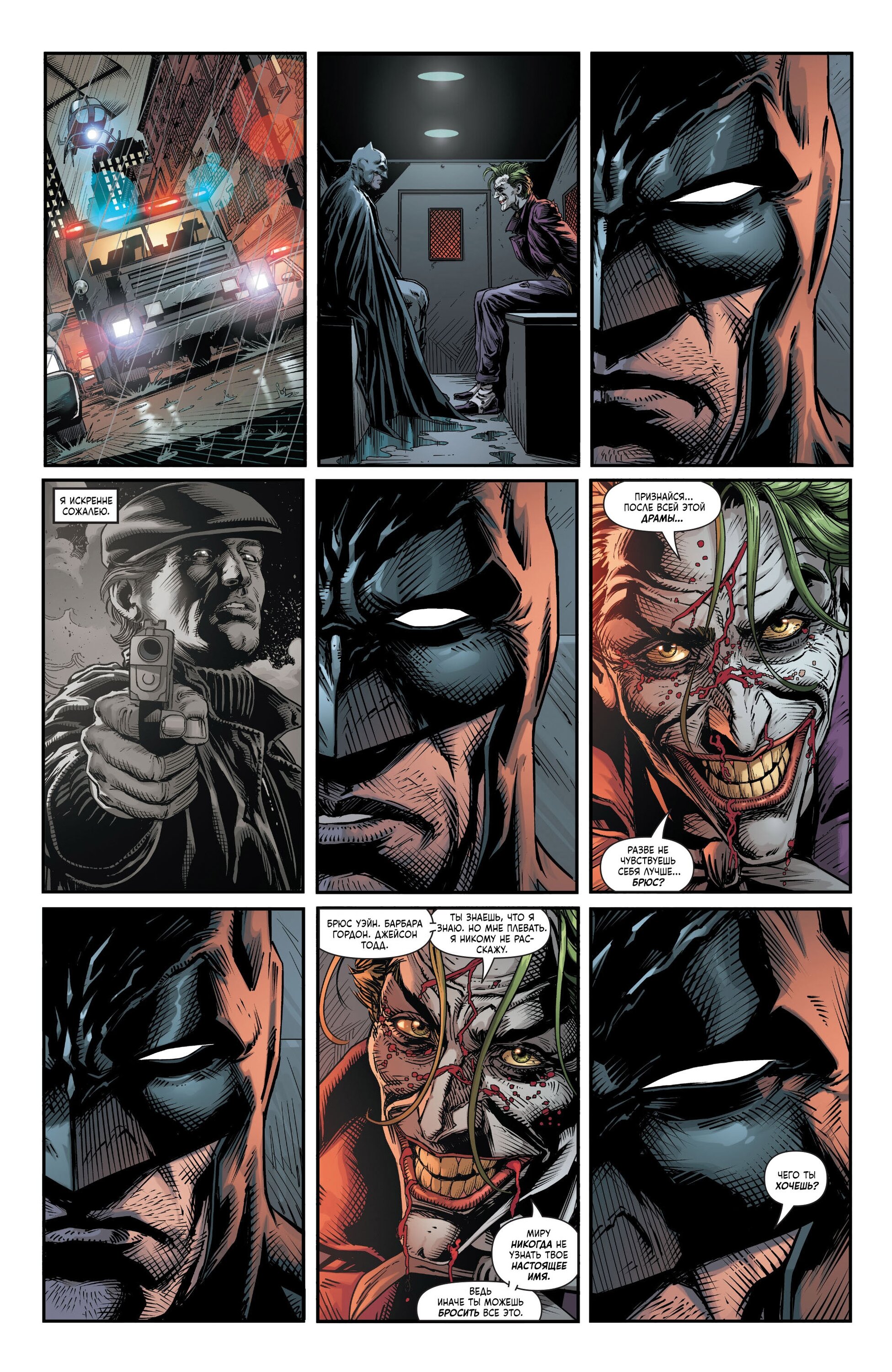 Read Batman Бэтмен Три Джокера Manga Online