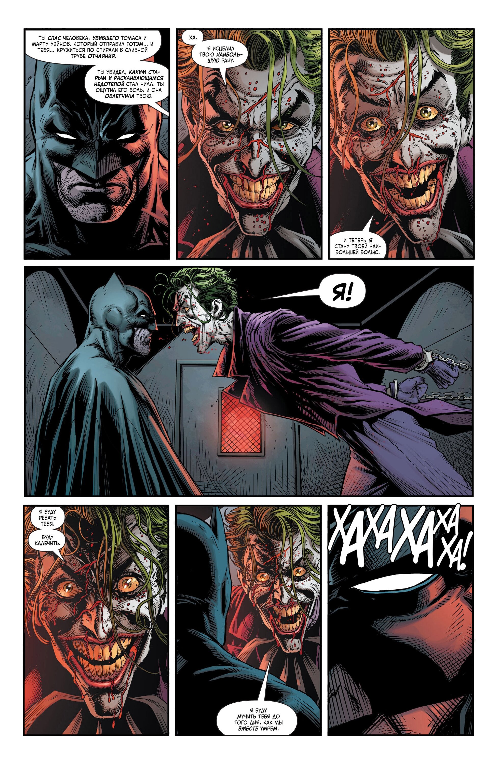 Read Batman Бэтмен Три Джокера Manga Online