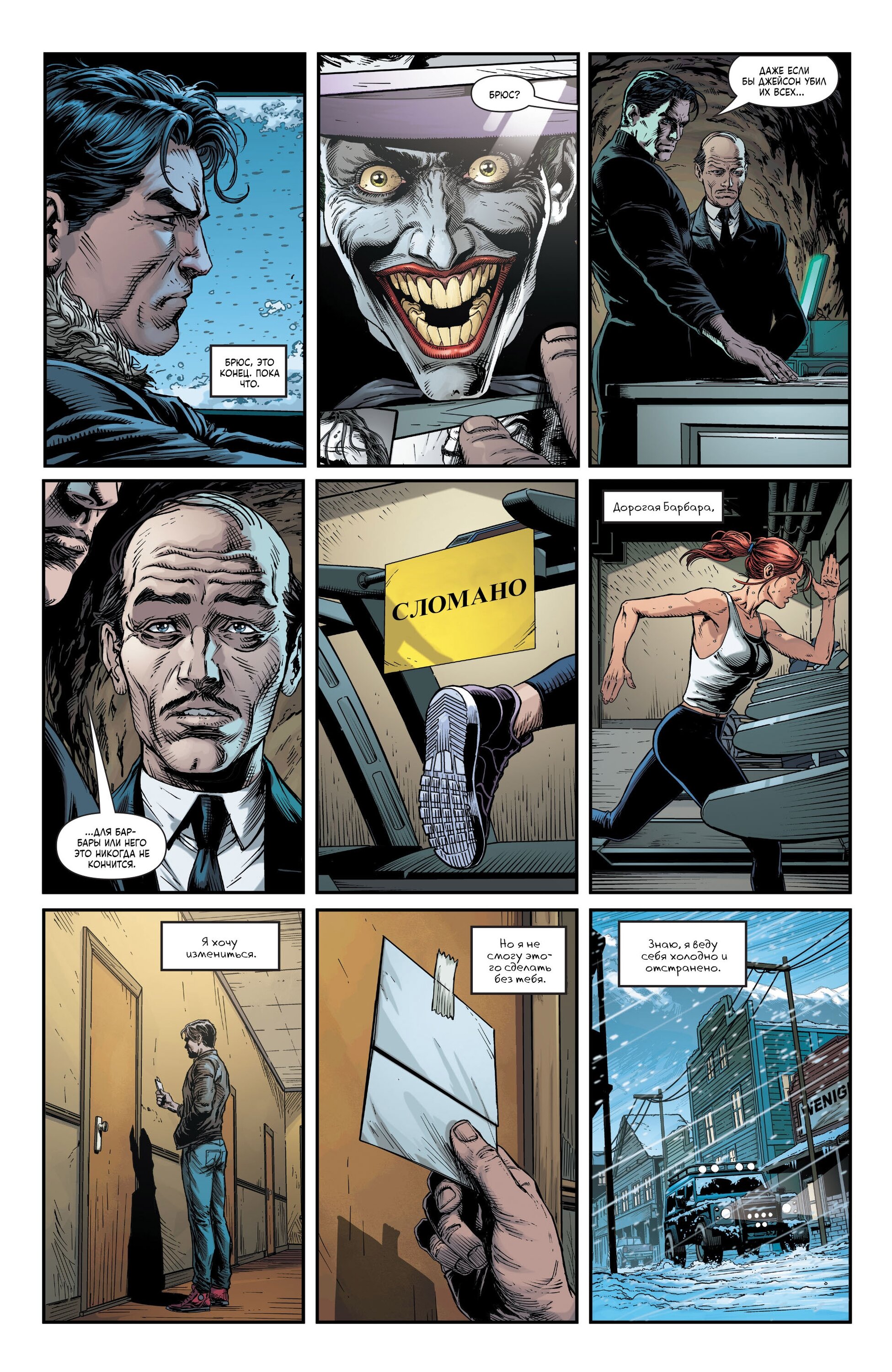 Read Batman Бэтмен Три Джокера Manga Online