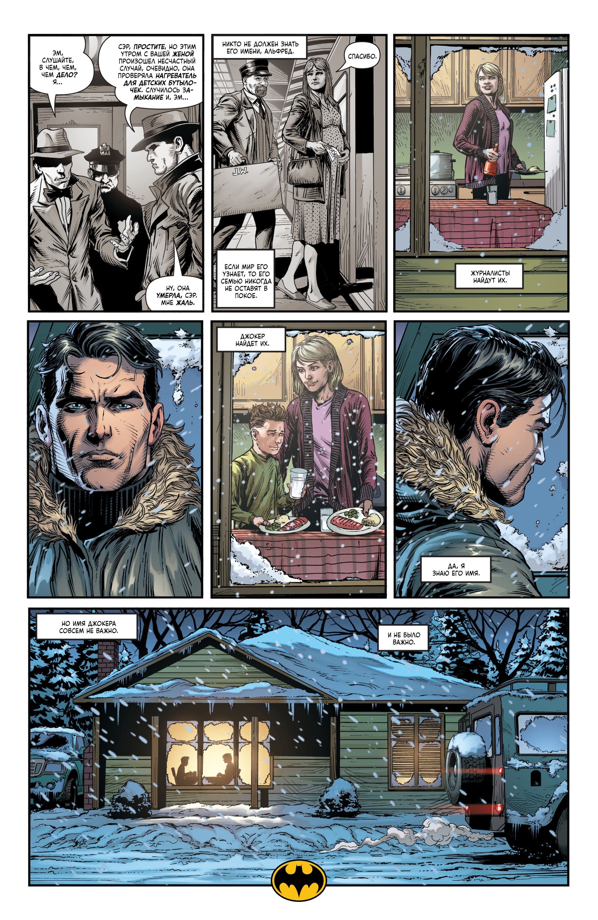 Read Batman Бэтмен Три Джокера Manga Online