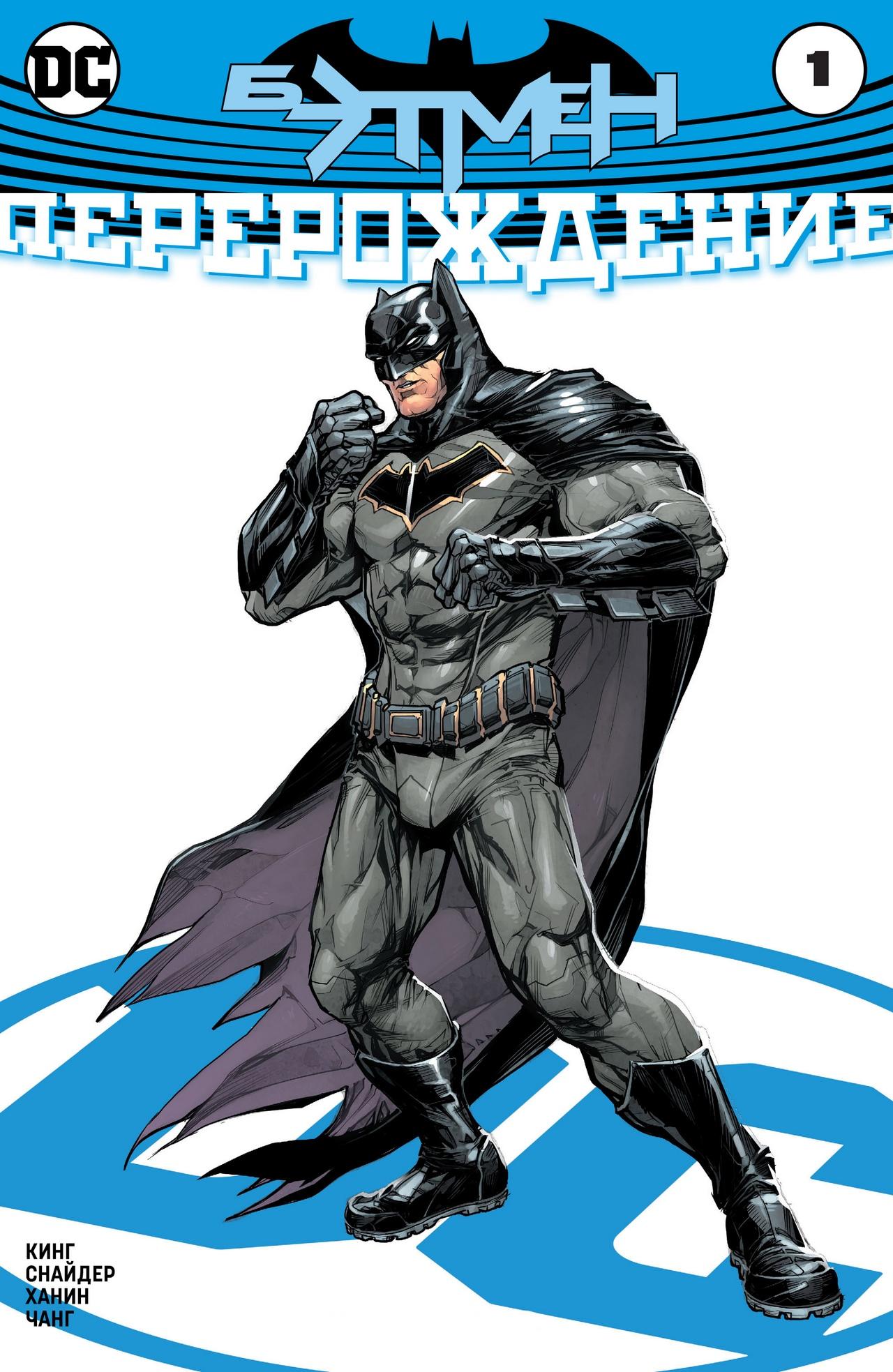 Read Batman Бэтмен Manga Online