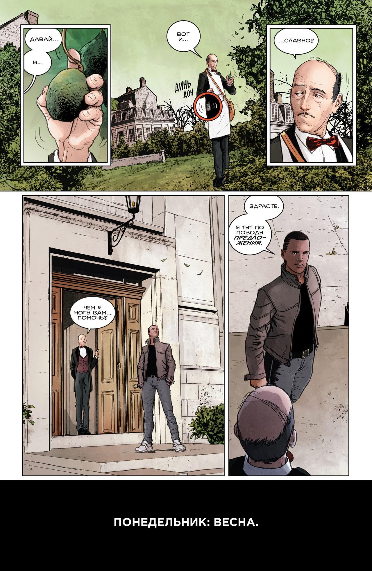 Read Batman Бэтмен Manga Online