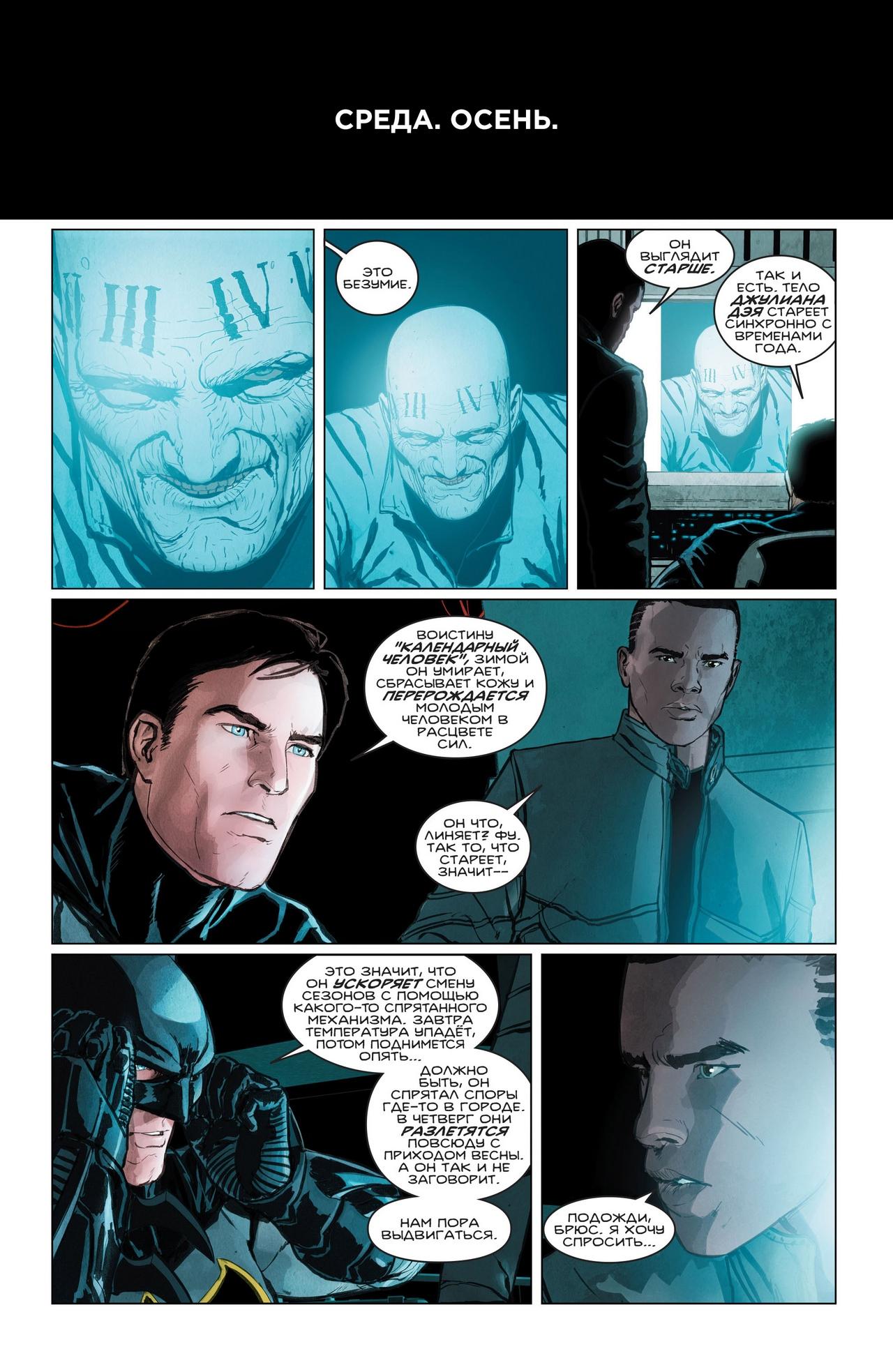Read Batman Бэтмен Manga Online