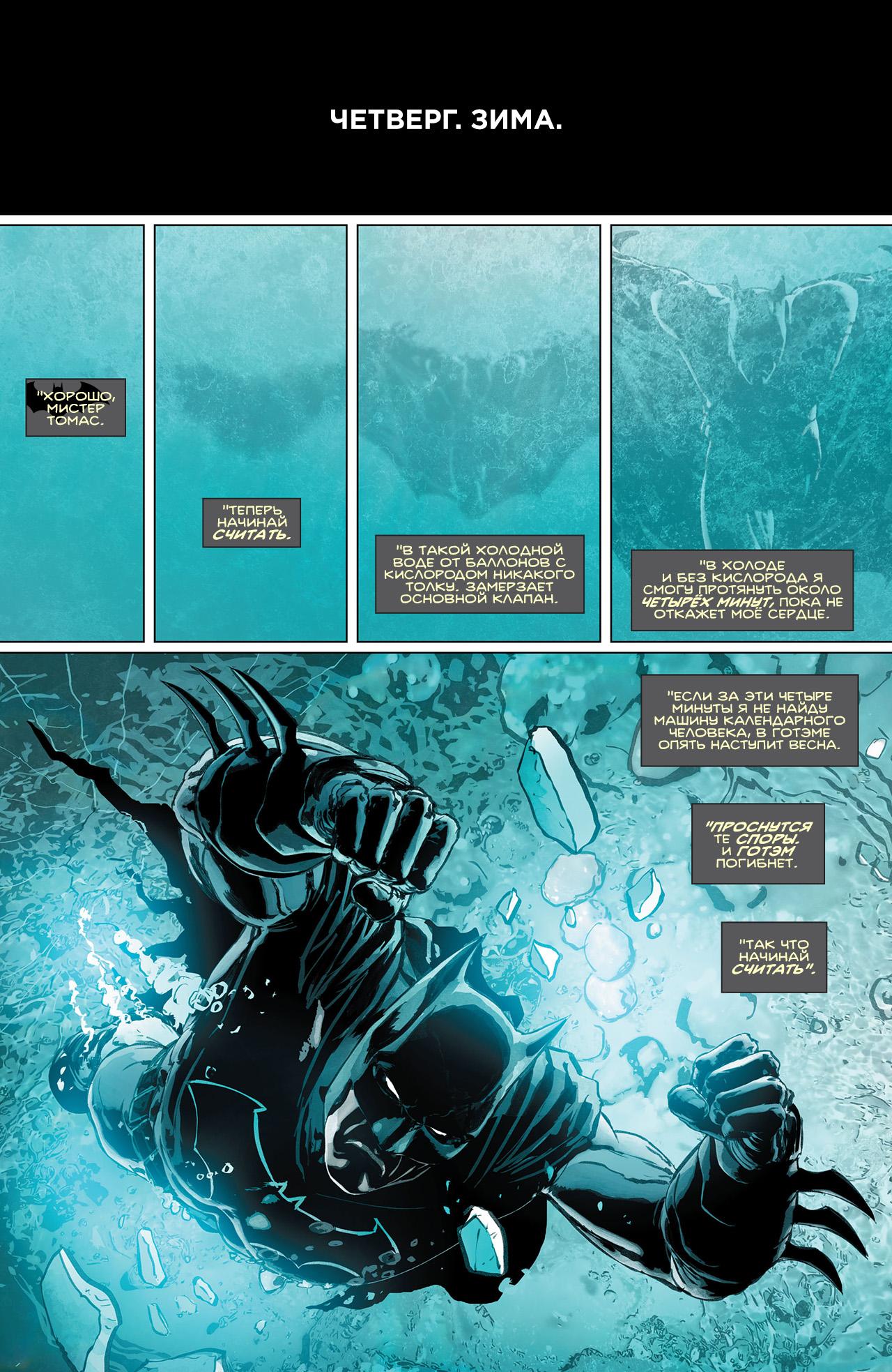Read Batman Бэтмен Manga Online