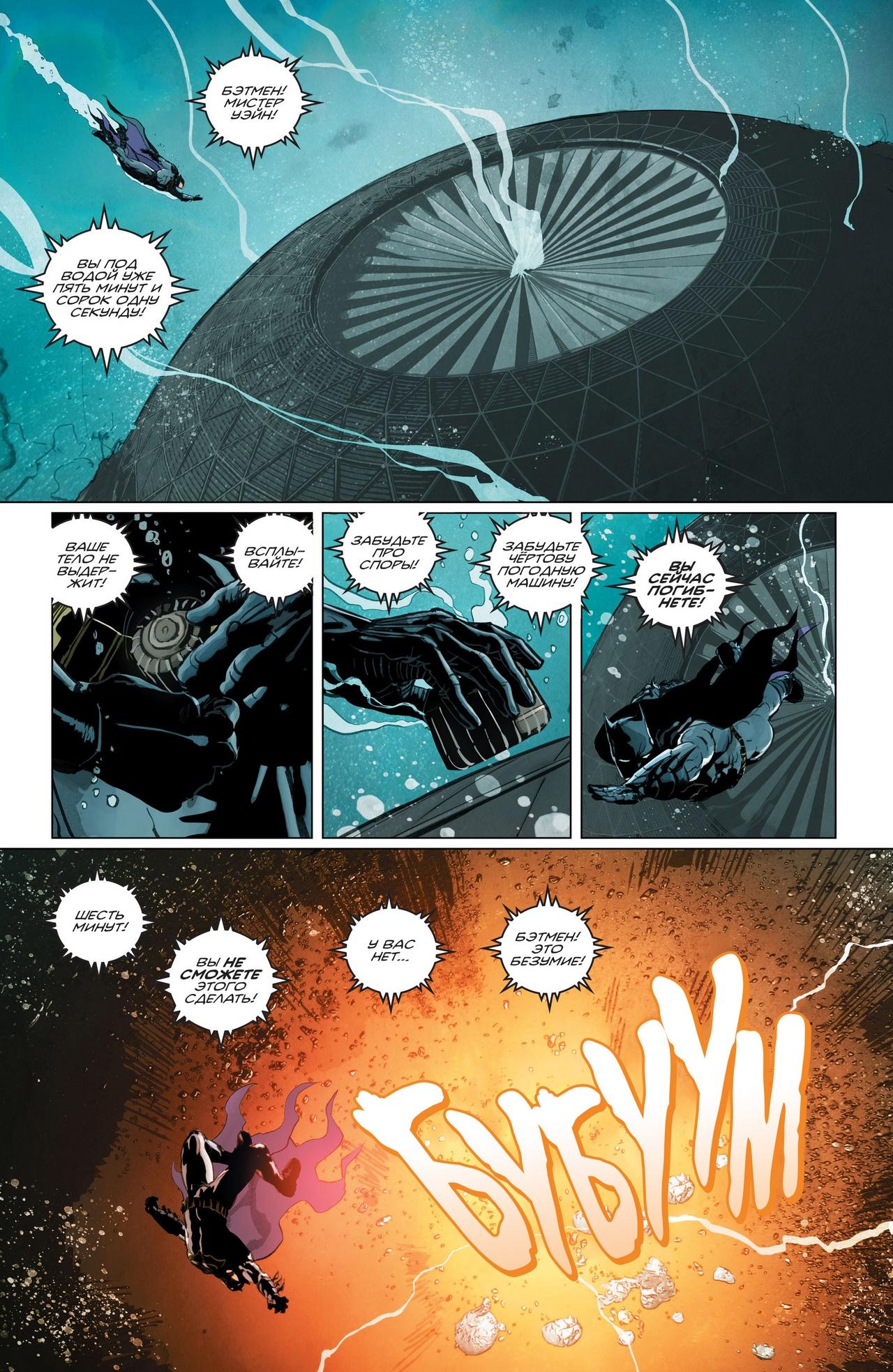 Read Batman Бэтмен Manga Online
