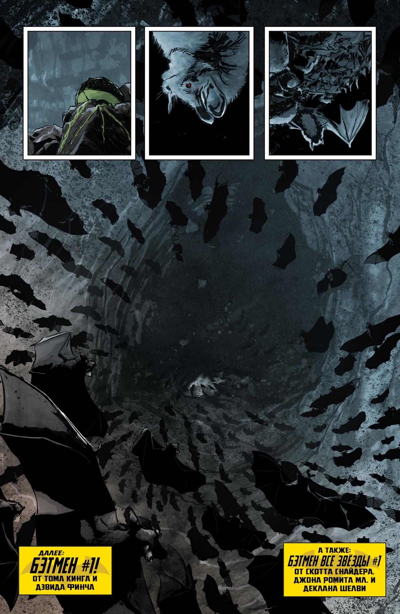 Read Batman Бэтмен Manga Online