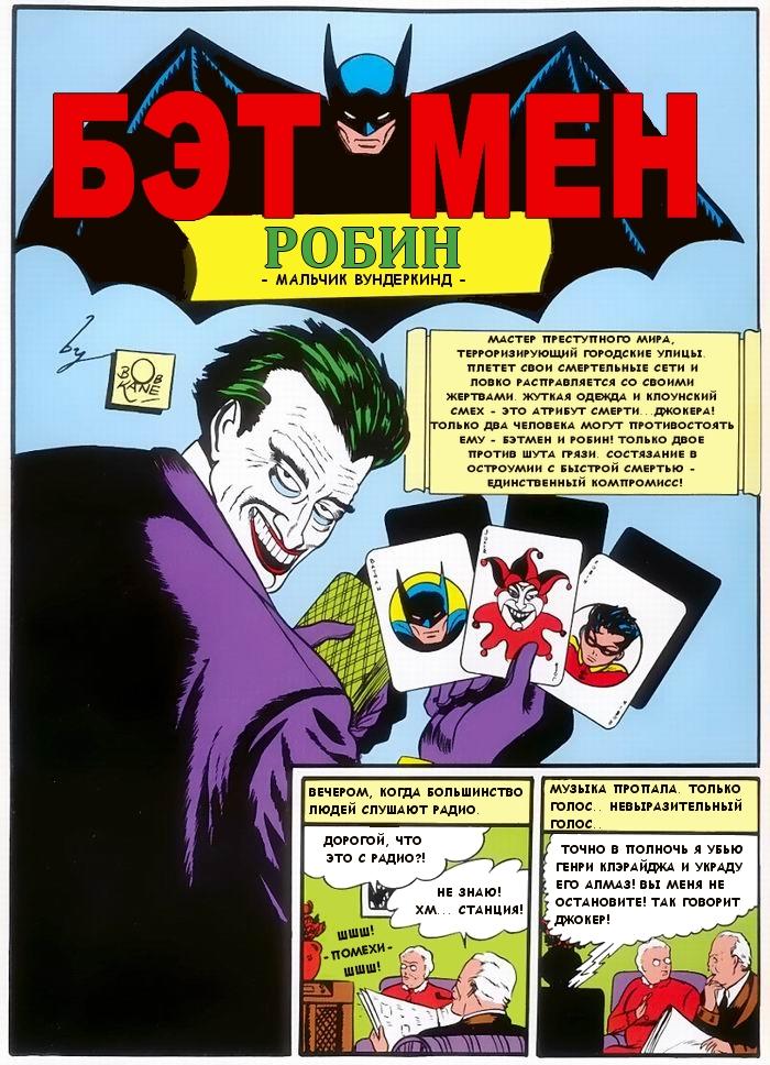 Read Batman Бэтмен Manga Online