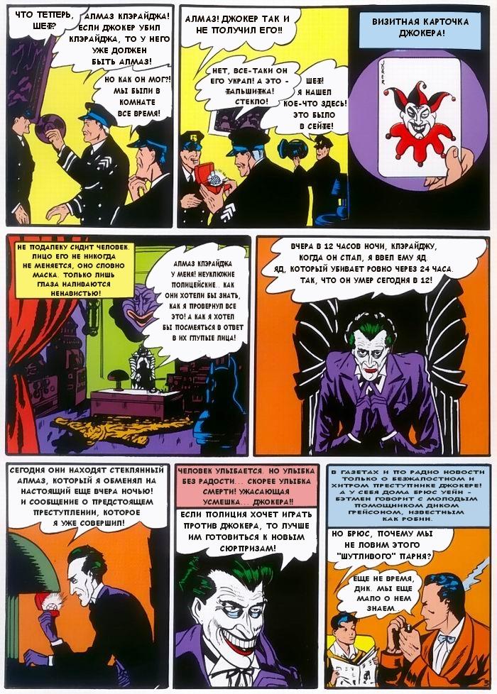 Read Batman Бэтмен Manga Online