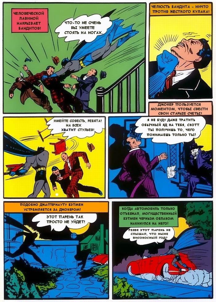 Read Batman Бэтмен Manga Online