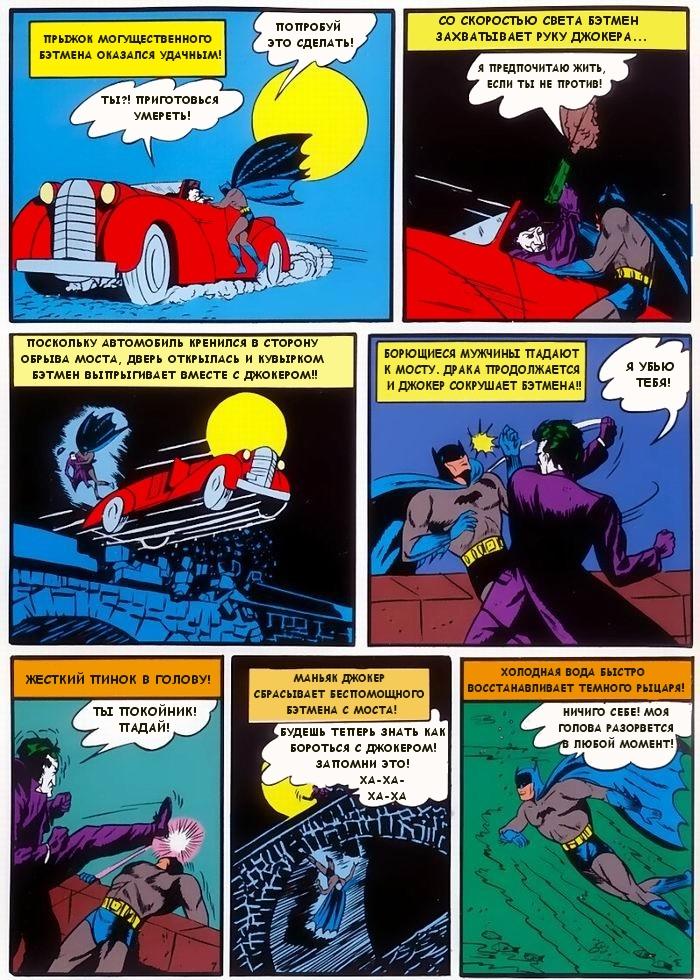 Read Batman Бэтмен Manga Online
