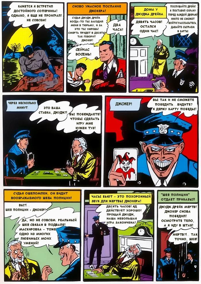 Read Batman Бэтмен Manga Online