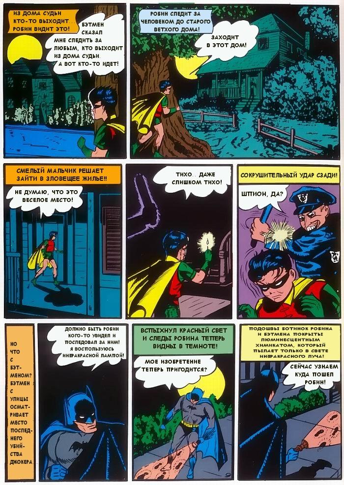 Read Batman Бэтмен Manga Online
