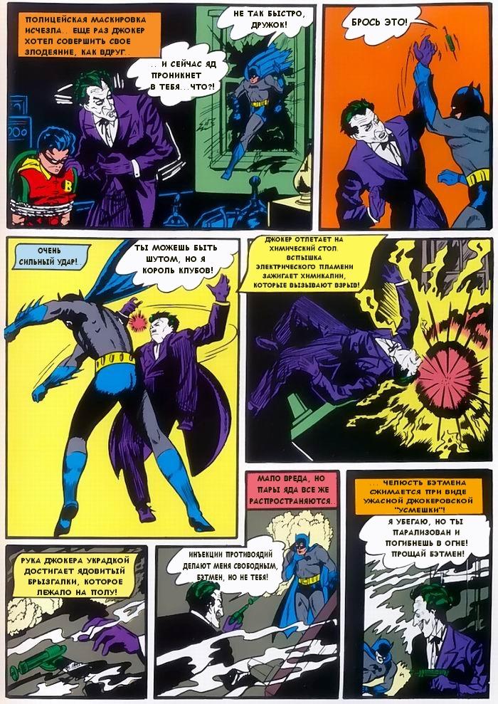 Read Batman Бэтмен Manga Online