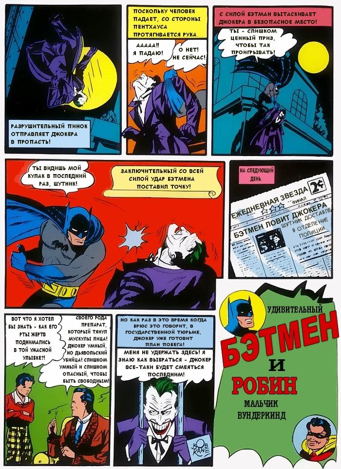Read Batman Бэтмен Manga Online