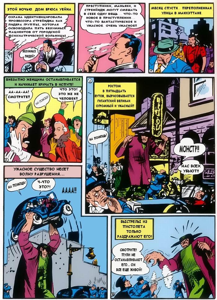 Read Batman Бэтмен Manga Online