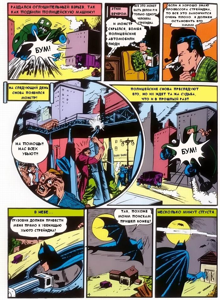 Read Batman Бэтмен Manga Online