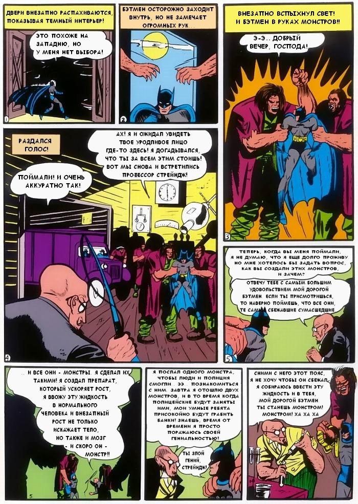 Read Batman Бэтмен Manga Online