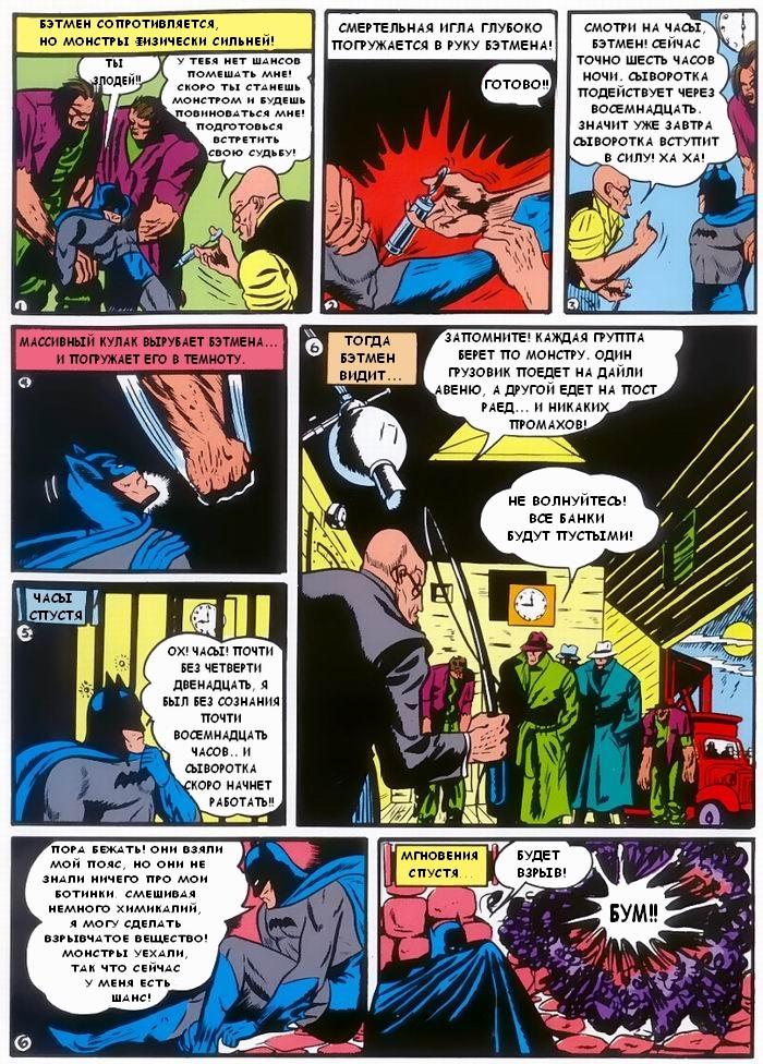 Read Batman Бэтмен Manga Online