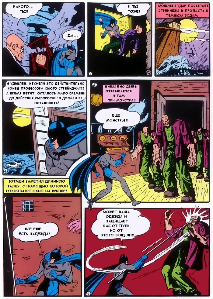 Read Batman Бэтмен Manga Online