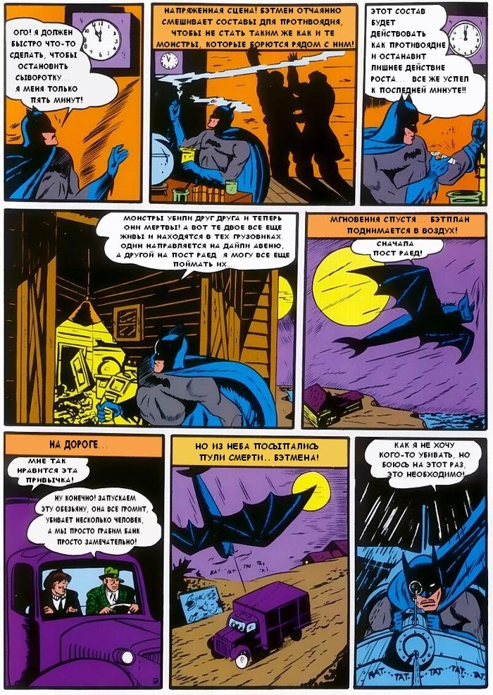 Read Batman Бэтмен Manga Online