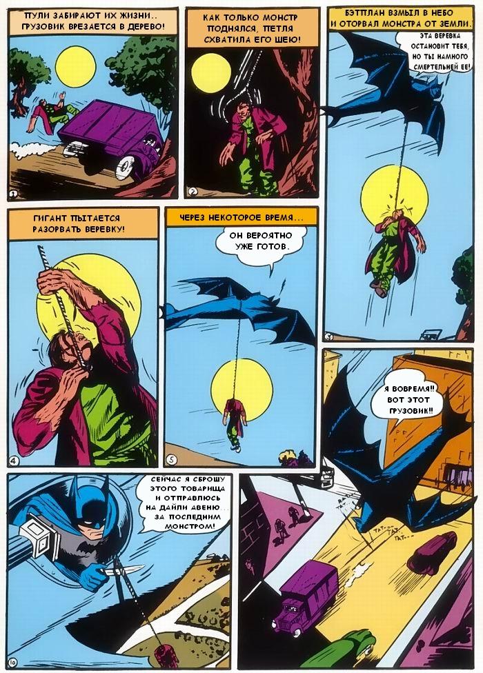 Read Batman Бэтмен Manga Online