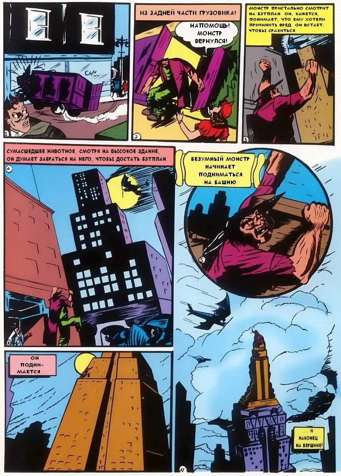 Read Batman Бэтмен Manga Online