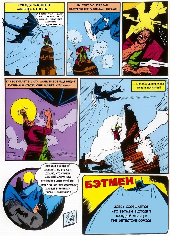 Read Batman Бэтмен Manga Online