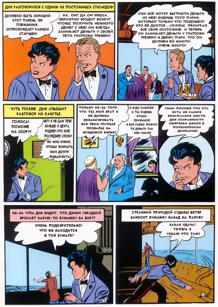 Read Batman Бэтмен Manga Online