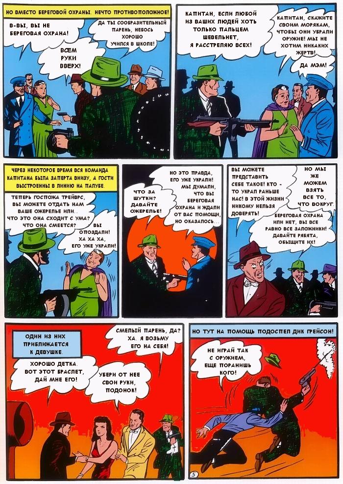 Read Batman Бэтмен Manga Online