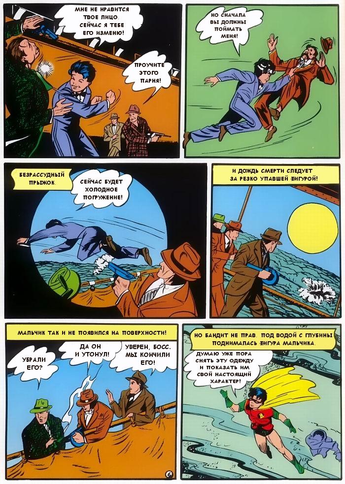 Read Batman Бэтмен Manga Online