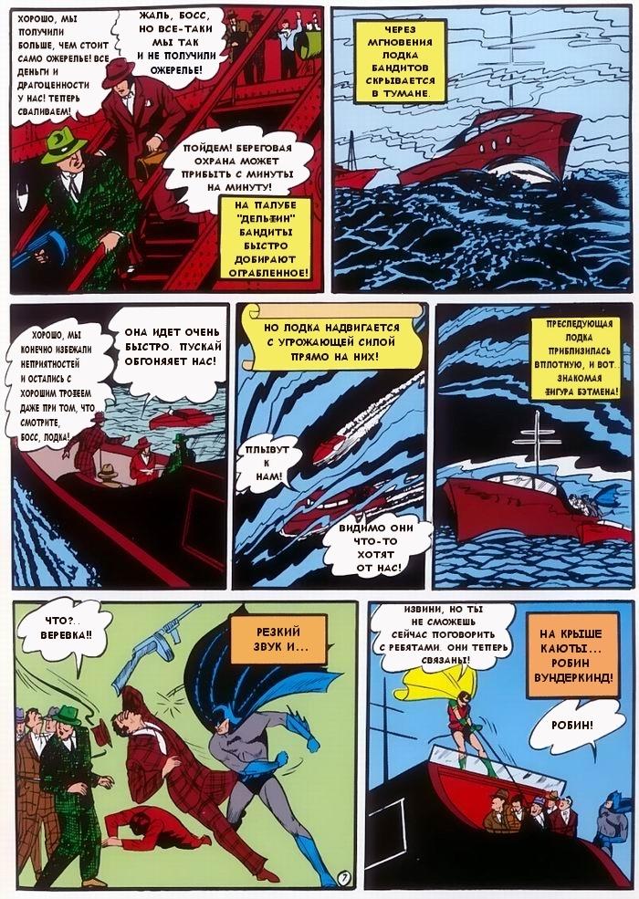 Read Batman Бэтмен Manga Online
