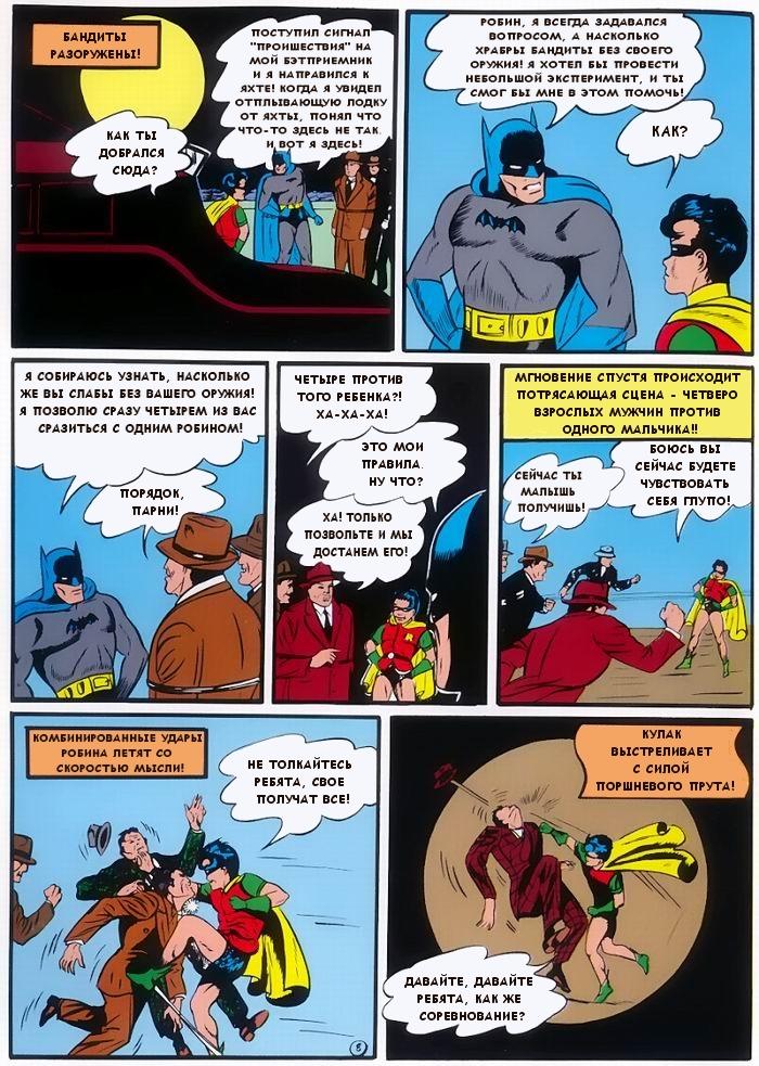 Read Batman Бэтмен Manga Online