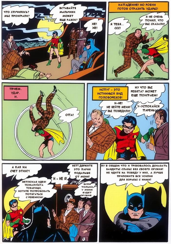 Read Batman Бэтмен Manga Online