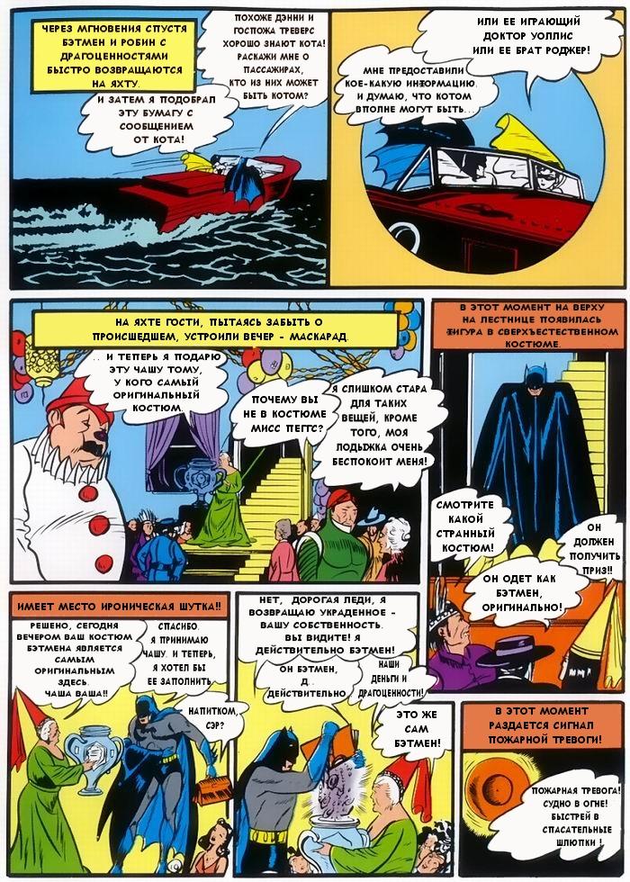 Read Batman Бэтмен Manga Online