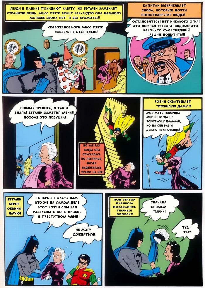 Read Batman Бэтмен Manga Online