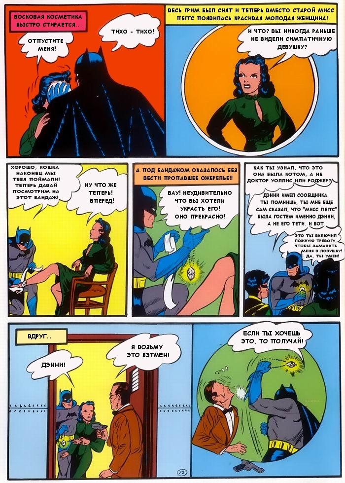 Read Batman Бэтмен Manga Online