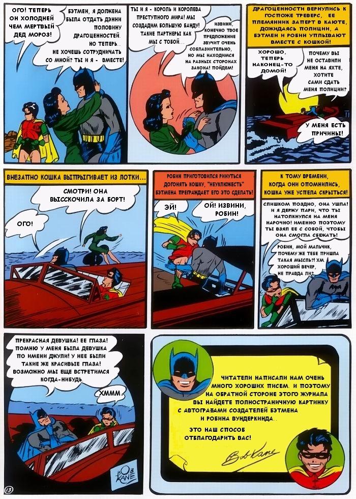 Read Batman Бэтмен Manga Online