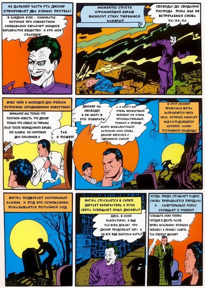 Read Batman Бэтмен Manga Online