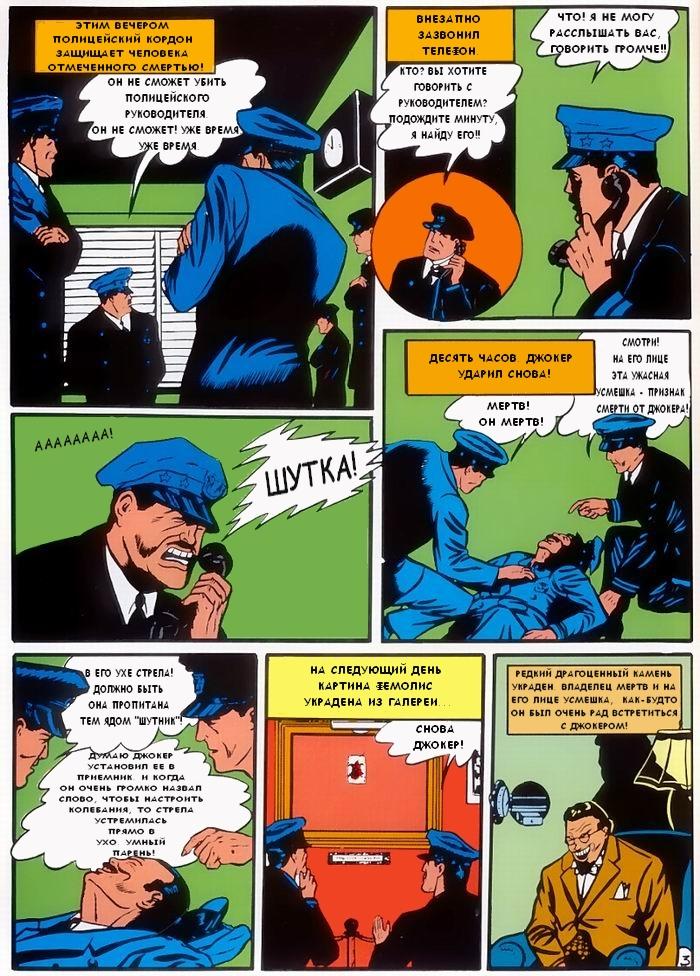 Read Batman Бэтмен Manga Online