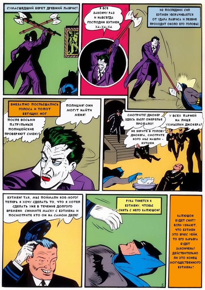 Read Batman Бэтмен Manga Online