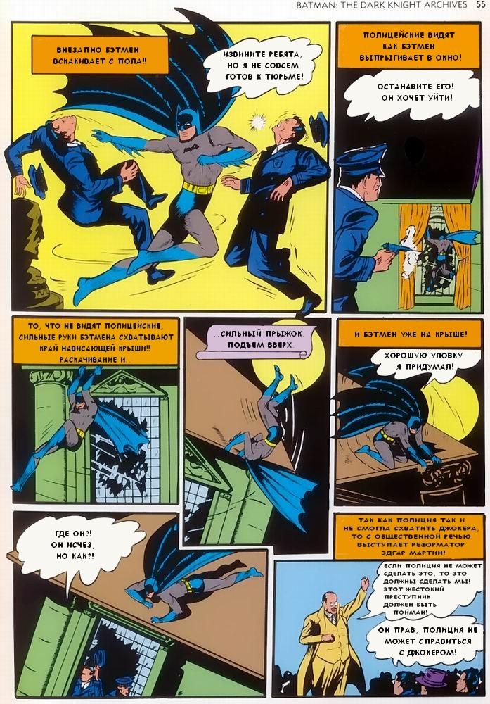 Read Batman Бэтмен Manga Online
