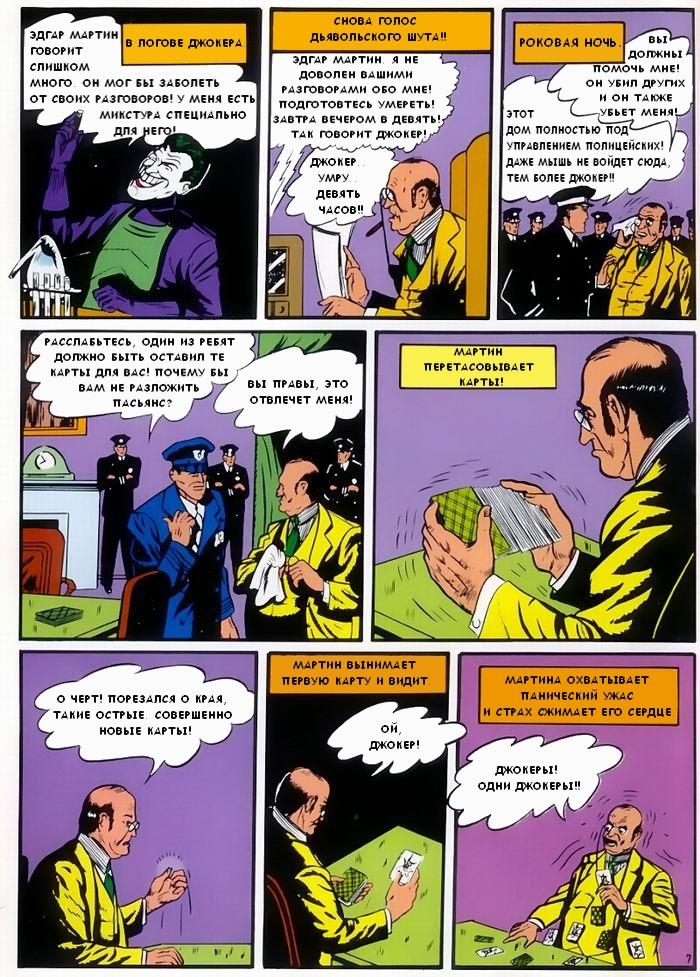 Read Batman Бэтмен Manga Online