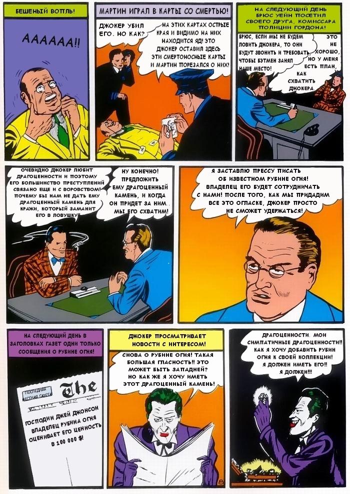 Read Batman Бэтмен Manga Online