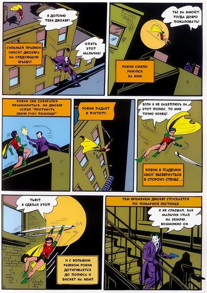 Read Batman Бэтмен Manga Online