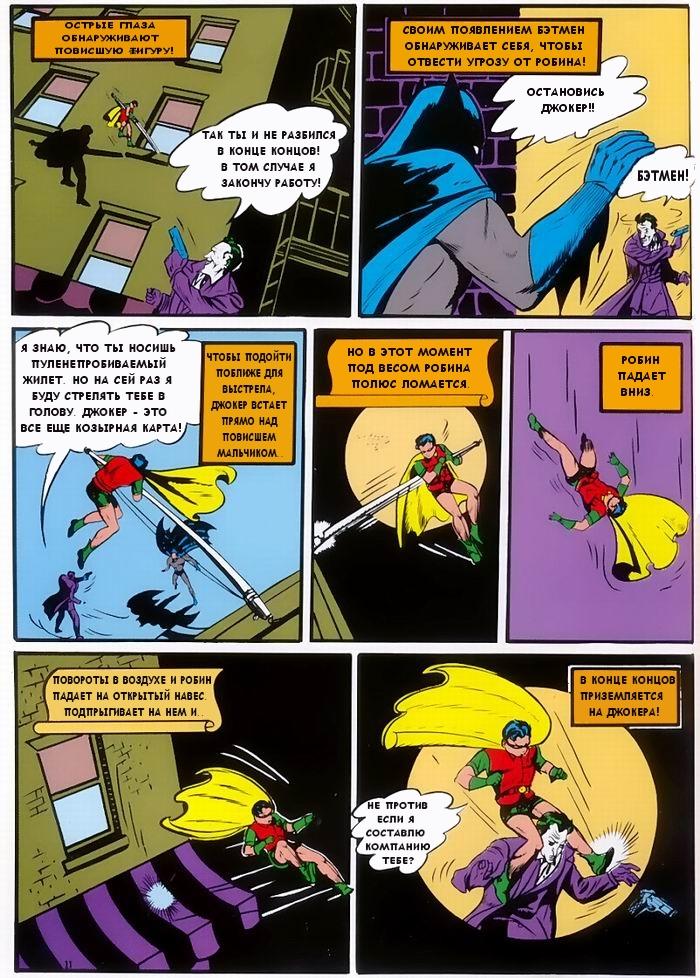 Read Batman Бэтмен Manga Online